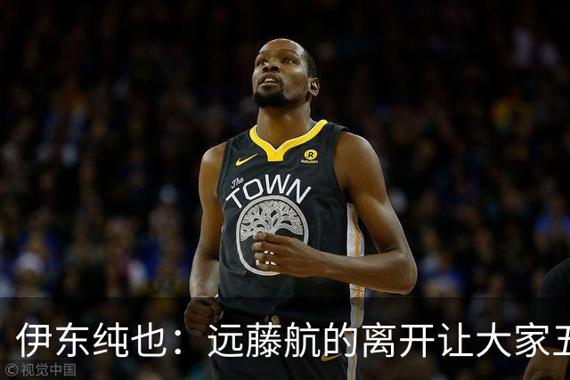 伊东纯也：远藤航的离开让大家五味杂陈，与荷兰的比赛要做好开局